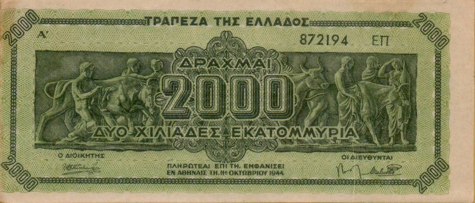 Greece 2000000000 1944 UNC- P-133/b